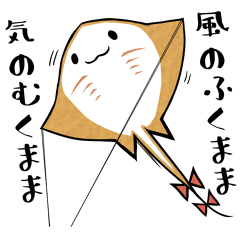 ふわふわアカエイさん。