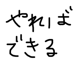 文字で伝えたいなスタンプ