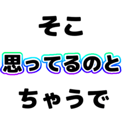 そこちゃうで