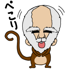 おっさんモンキースタンプ
