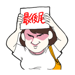 全力でオタクを応援するスタンプ