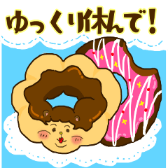 夏のハブスターおばさん