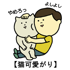 ネコにまつわる言葉