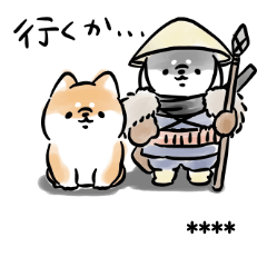 ほんわかしばいぬカスタムスタンプの２