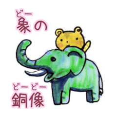 どーのどーどー　～和歌山弁スタンプ～