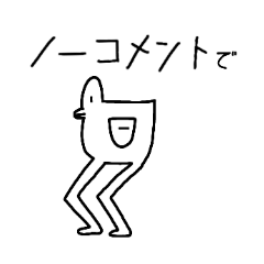 足の長いかもさん２