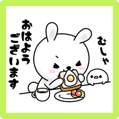 ひねくれうさぎのあいさつスタンプ