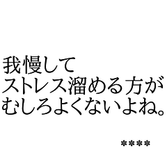 言い訳スタンプカスタム（ダイエット編）