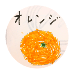 はじめてのフルーツスタンプ♪