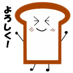 しょくパンくんの日々