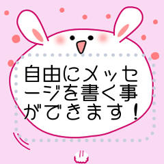 ももうさぴょんのメッセージスタンプ