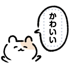 適当でゆるいメッセージスタンプ