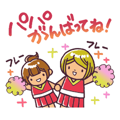 スタンプ一発！ママ育児トーク（女の子編）