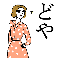 ○●レトロガールズ●○