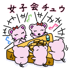 チュウちゅうねずみ