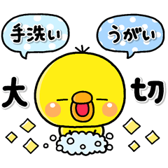 自宅で元気に思いやり♡やさしいスタンプ