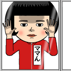 ままんの芋ジャージ姿♀※顔被らない