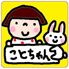 ことちゃん  vo.14