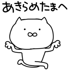 てきとうねこ 2