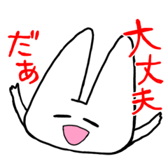 無理やりポジティブマンうさこ