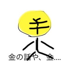 しょうごのおもしろスタンプ