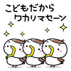 スズメのちゅん（日常セット）