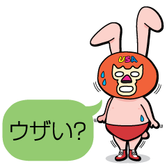 マスク・ド・ウザギ