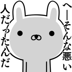 容疑者ウサギ 4