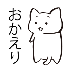 会話を助けるにゃんこ
