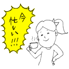 素直でまっすぐな人々のスタンプ