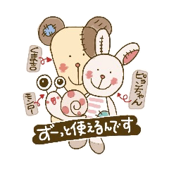 縫いぐるみクマとその仲間