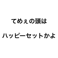 おれのスタンプププ