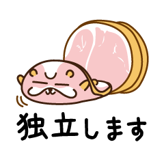 ハムハムの日常スタンプ