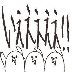 感情が高ぶっている時に使う動くおとりくん