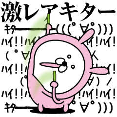 タイツうさぎ3@ゲーム・マルチ専用