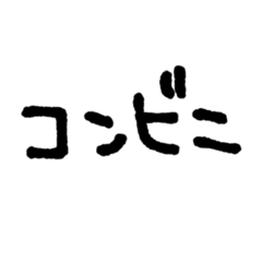 ここにいるよすたんぷに