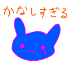 かなしすぎるうさぎ