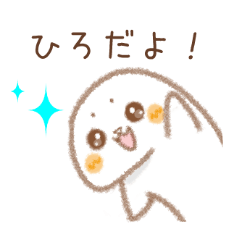 ひろくんの使うスタンプ