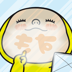 黄色いヤツ、おしょうがちゅっ。