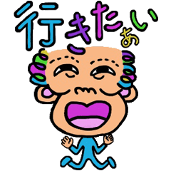 ほお骨おじさんの達のわくわくスタンプ