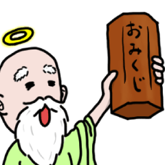 神様の開運ポジティブおみくじ