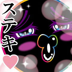 動く★全てのスタンプを闇に葬り去りし者6