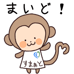 すまざるとゆかいなスタッフ達