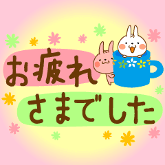 動く！プチうさのタイプライター～日常編～