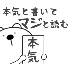 気持ちを伝える　くまぽん34