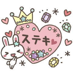 星いっぱいの毎日スタンプ