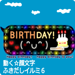 動く顔文字☆ふきだしイルミ6(梅雨入り)