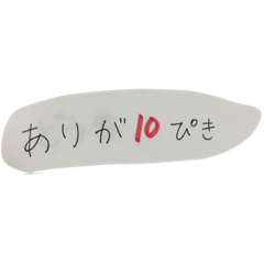 ありがとうだらけ！