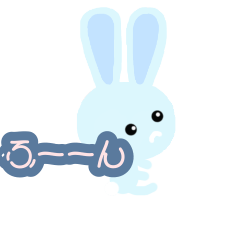 ツンデレな青いウサ子