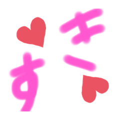 可愛いスタンプでし